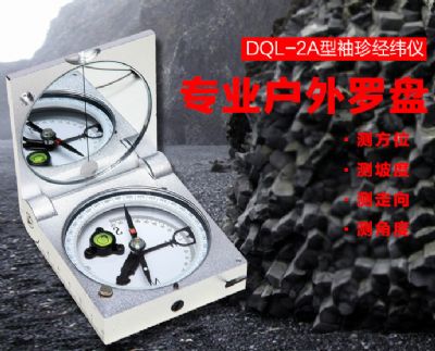 时博（中国）仪器-DQL-2A型袖珍经纬仪